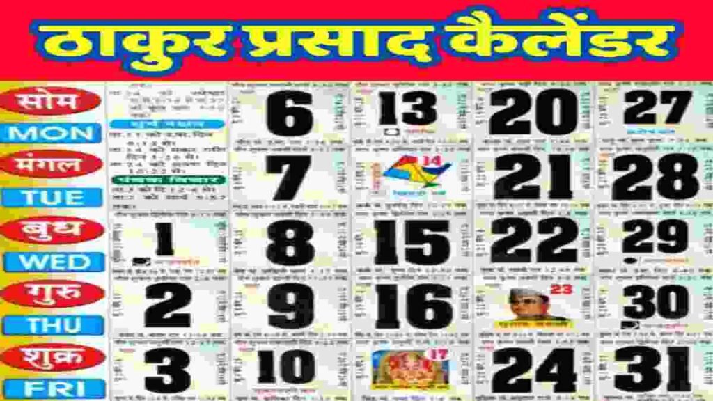 2026 Holidays Calendar in India