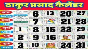 2026 Holidays Calendar in India