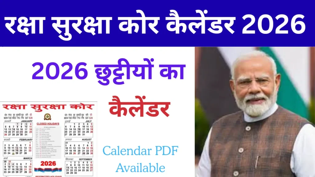 Defence Security Corps Calendar 2026