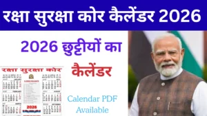 Defence Security Corps Calendar 2026