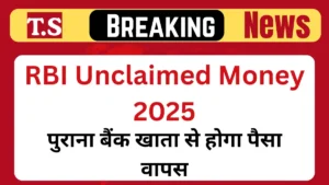 unclaimed deposit RBI