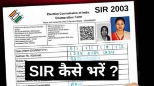 SIR Form Kaise Bhare