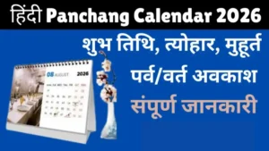 Hindi panchang Calendar