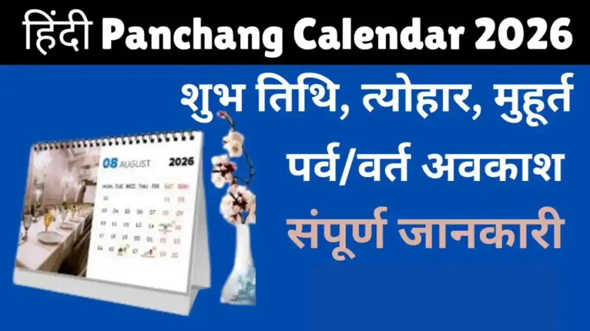 Hindi panchang Calendar