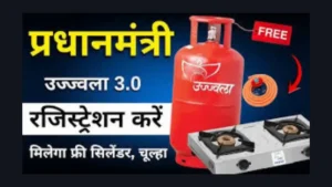 Ujjwala Yojana 3.0 Online Registration