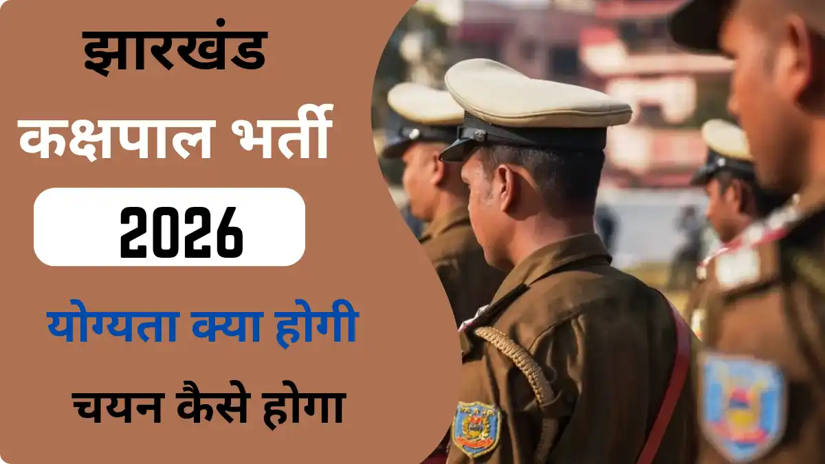 kakshpal vacancy 2026 jharkhand