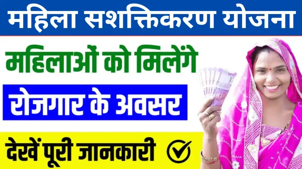 Women empowerment and employment opportunities